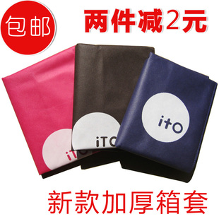 新款 28寸行李箱包保护套 ito拉杆箱套旅行箱罩子防尘套加厚20寸24