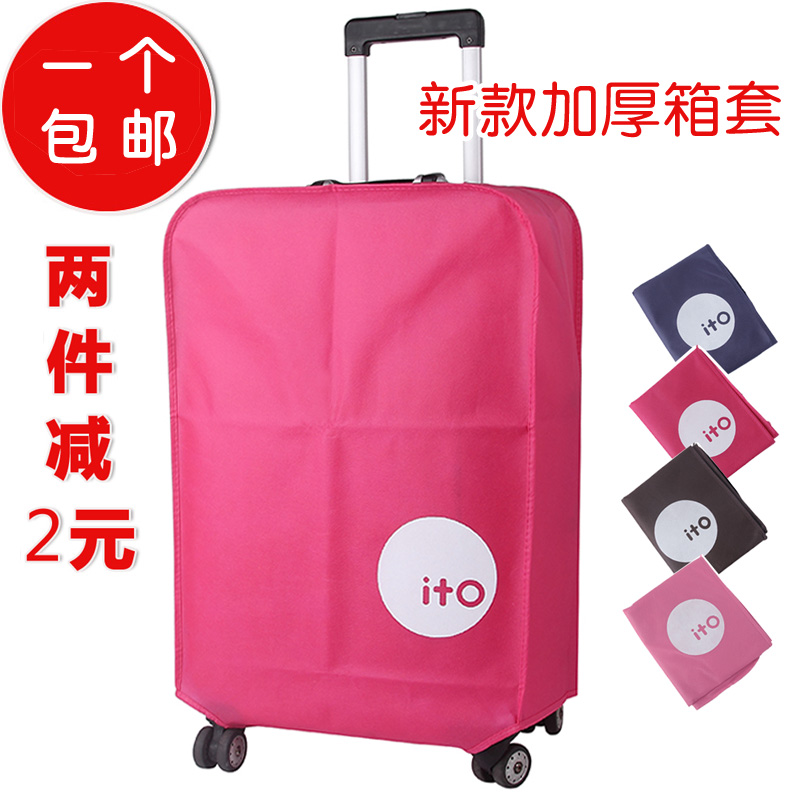 新款加厚旅行箱保护套防尘袋托运