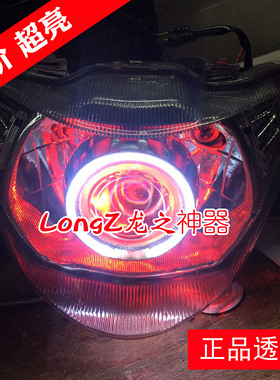 适用于豪爵畅迪FW110大灯改装透镜 HJ110-3升级led魔眼车灯总成