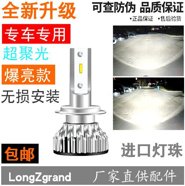 摩托车大灯泡R9骠骑小帅哥四代大灯泡 LED 改装55W白光远光近光
