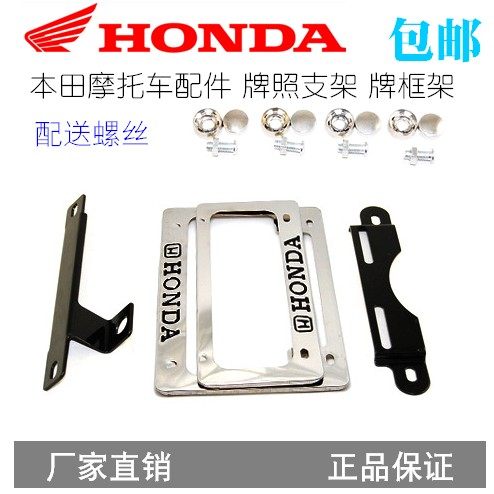 本田CG125刀仔GS125前后车牌架 CBT125摩托车牌照支架 牌框架|msdalam kategori motosikal/Equipment/Fitting, Aksesori Motosikal - dari Buy2taobao.com untuk memberikan perkhidmatan ejen Taobao profesional membeli