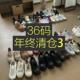 37码 短靴年终清仓 NO退换 样鞋 微瑕