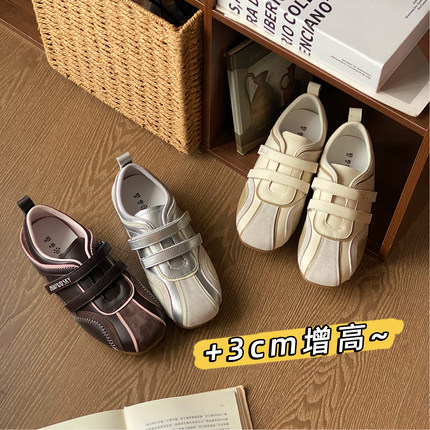喵唔的天空2026春秋新款+3cm内增高德训鞋女拼色圆头魔术贴阿甘鞋