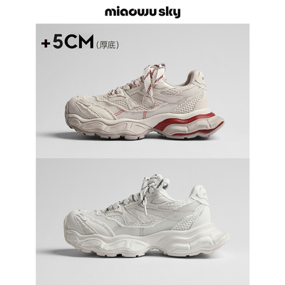 5cm厚底网面透气老爹鞋