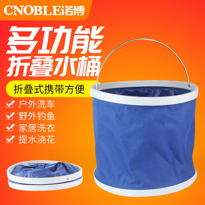 速发折叠水桶洗收缩车车载便携式 车汽桶桶户外旅行钓鱼 可伸缩筒