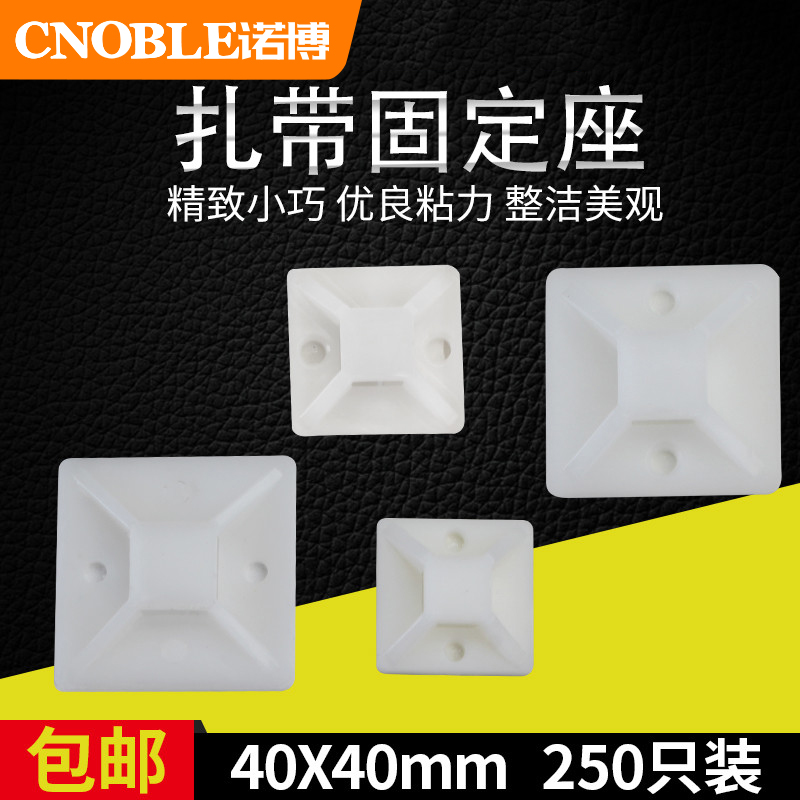 速发自粘式片 40M400*25M只装吸盘束线带配线卡扣尼龙扎带固定座