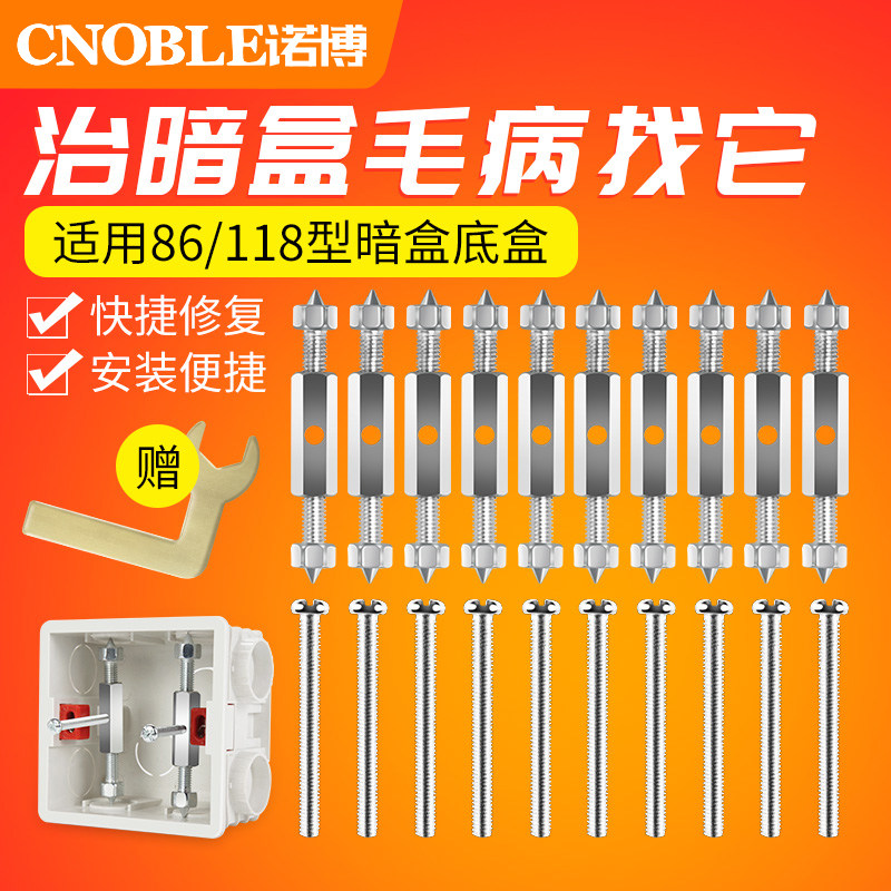 暗盒修复器通用8k6型暗盒修补器开关插座面板底盒多功能修补救撑属于什么档次？