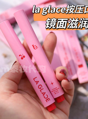 泰国laglace按压口红滋润镜面显色显气色唇蜜