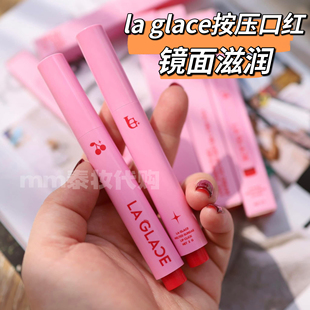 泰国laglace按压口红滋润镜面显色显气色唇蜜