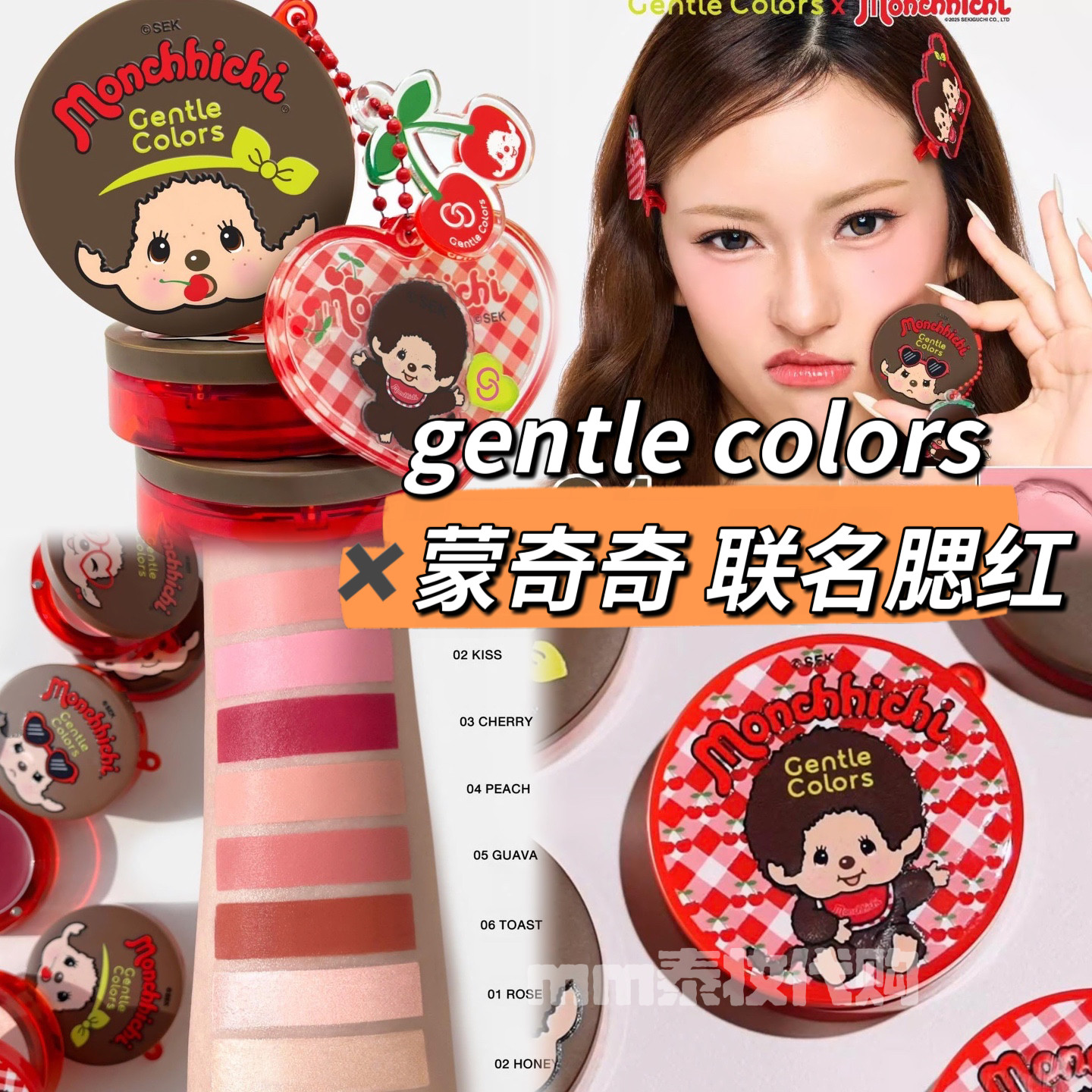 泰国GentleColors蒙奇奇联名腮红膏高光膏自然持久显色4g