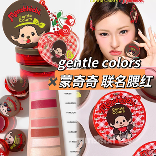 泰国GentleColors蒙奇奇联名腮红膏高光膏自然持久显色4g