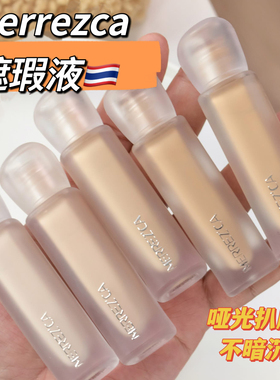 泰国merrezca遮瑕液哑光扒脸延展度高不暗沉不卡粉持久遮瑕不脱妆