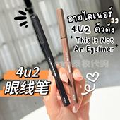 4u2眼线笔this eyeliner眼线液笔防晕染显色持久细头 not