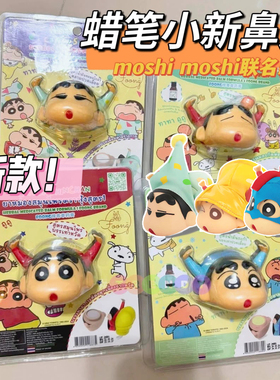 【现货】泰国moshi蜡笔小新联名鼻通芳香膏2合1提神醒脑驱蚊止痒