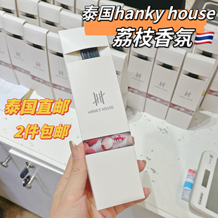 泰国hanky house荔枝香氛香薰空气清新扩香50ml