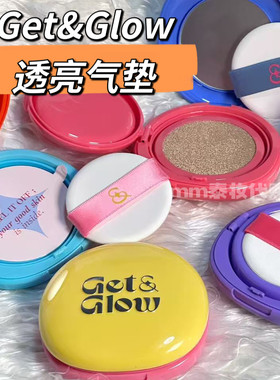 泰国get&glow气垫遮瑕持久保湿滋润服帖perfect skin带防晒值