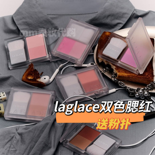 泰国laglace双色腮红显气色持久膨胀色收缩色修饰脸型