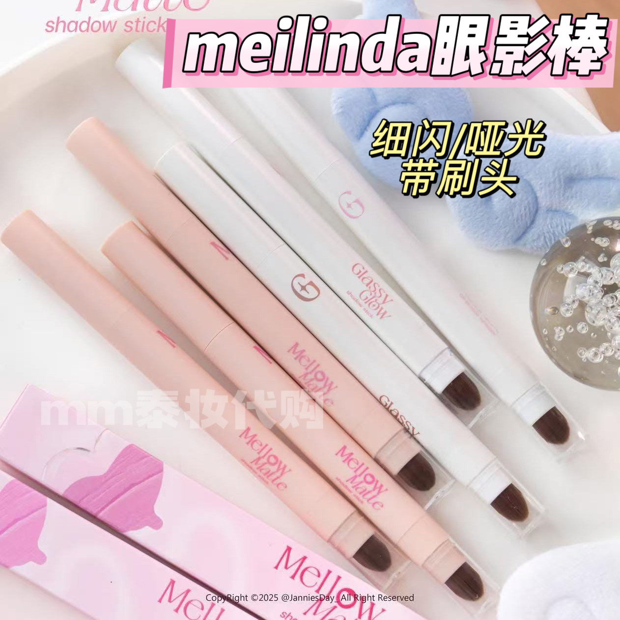 泰国meilinda眼影棒细闪哑光持久显色不晕染眼影笔shadow stick