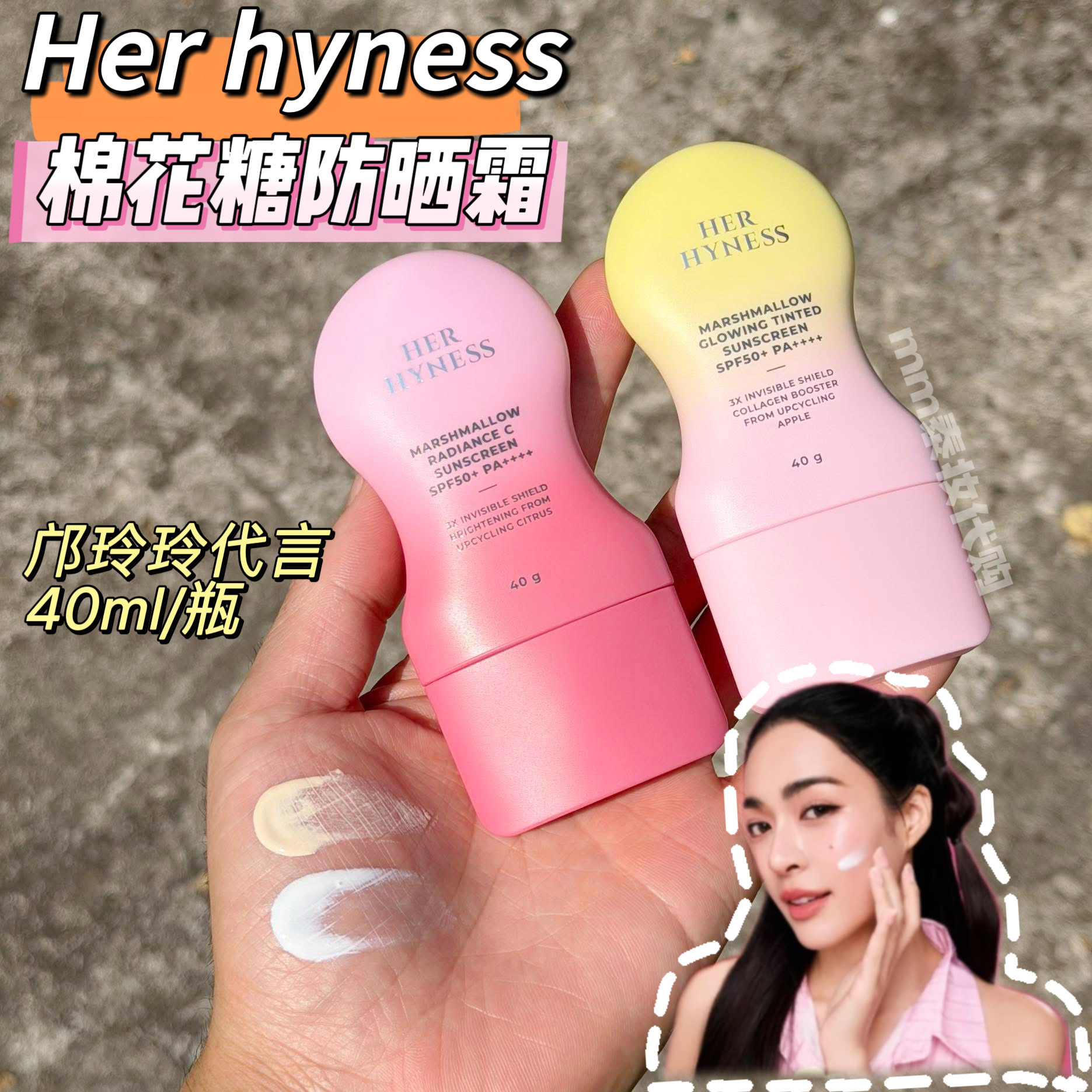 泰国her hyness棉花糖防晒霜水感清爽不油腻spf50邝玲玲代言40ml