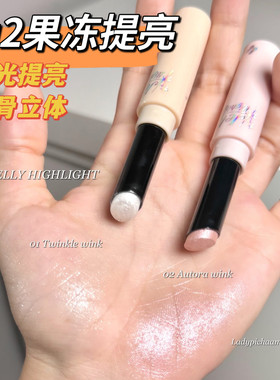 泰国4u2果冻提亮高光偏光锁骨提亮贴合皮肤轻薄水润持久立体