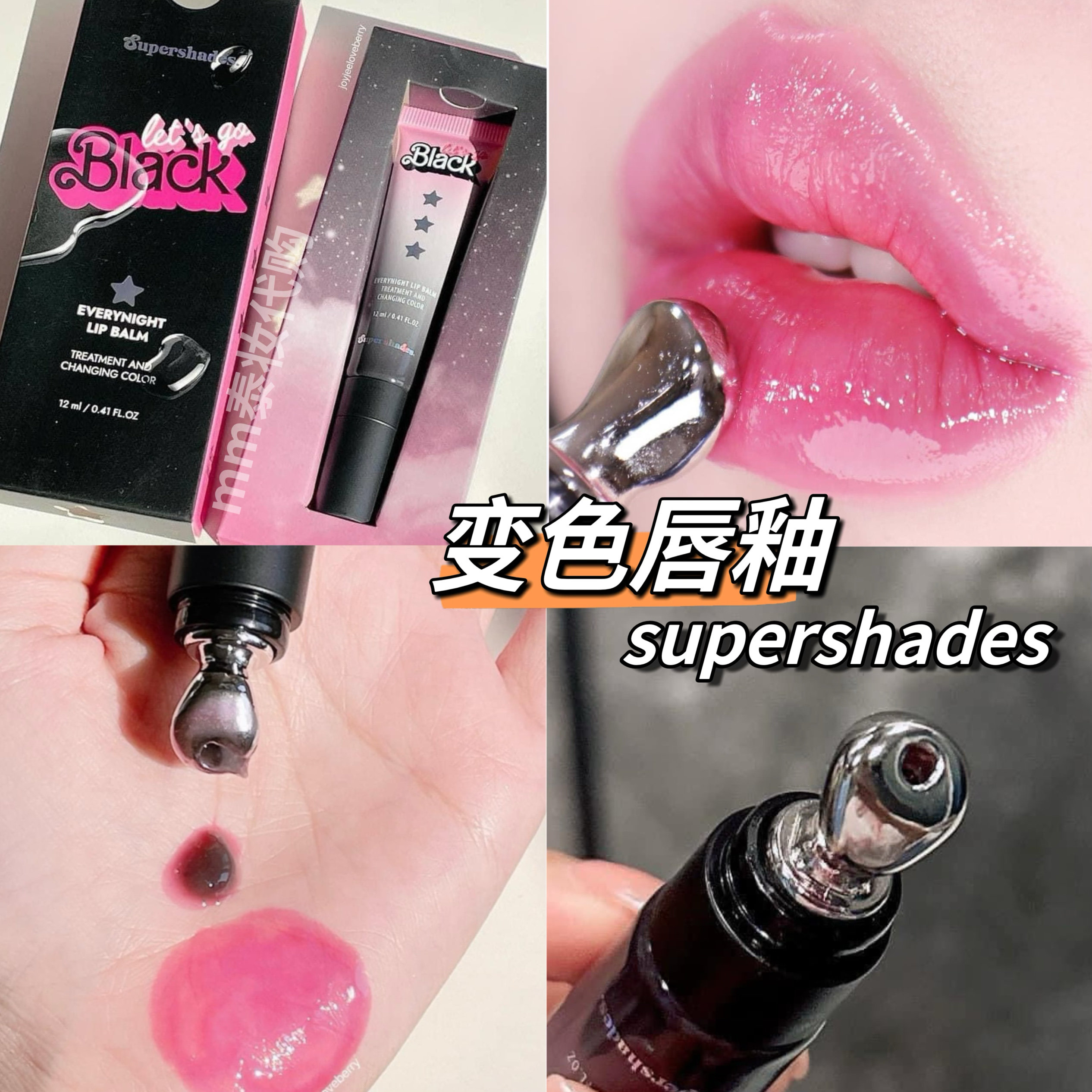 泰国supershades黑色变色唇釉保湿润唇膏go black