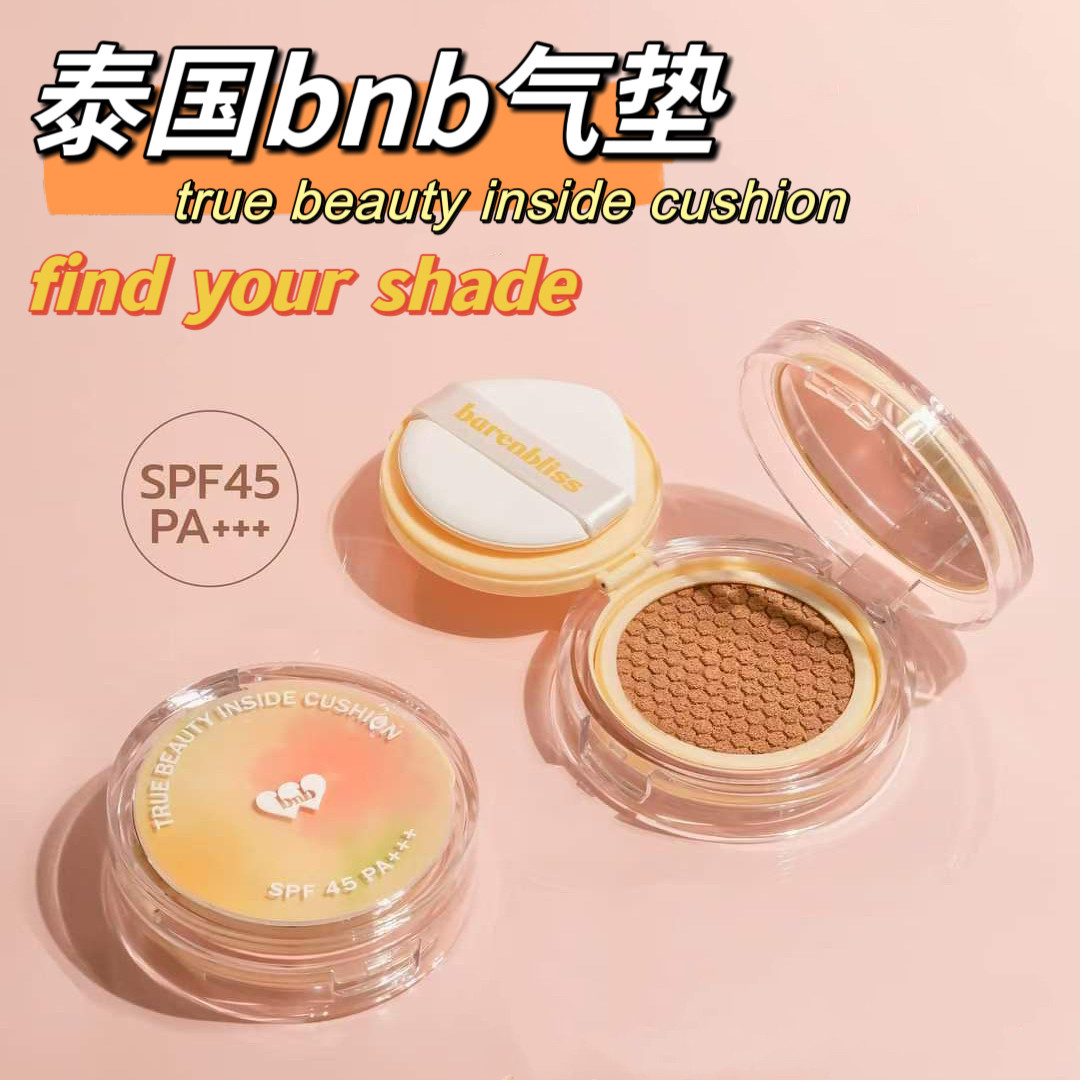 泰国bnb barenbliss气垫遮瑕控油轻薄带防晒值
