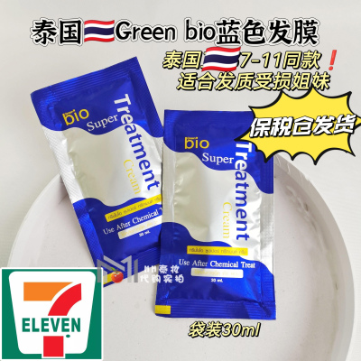 泰国711蓝色bio发膜热销单品