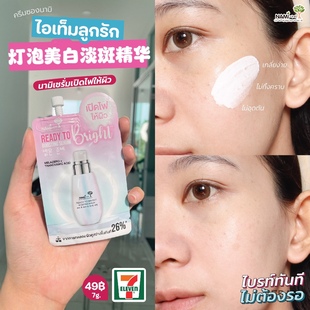 bright美白淡斑妆前提亮肤色 泰国Nami ready