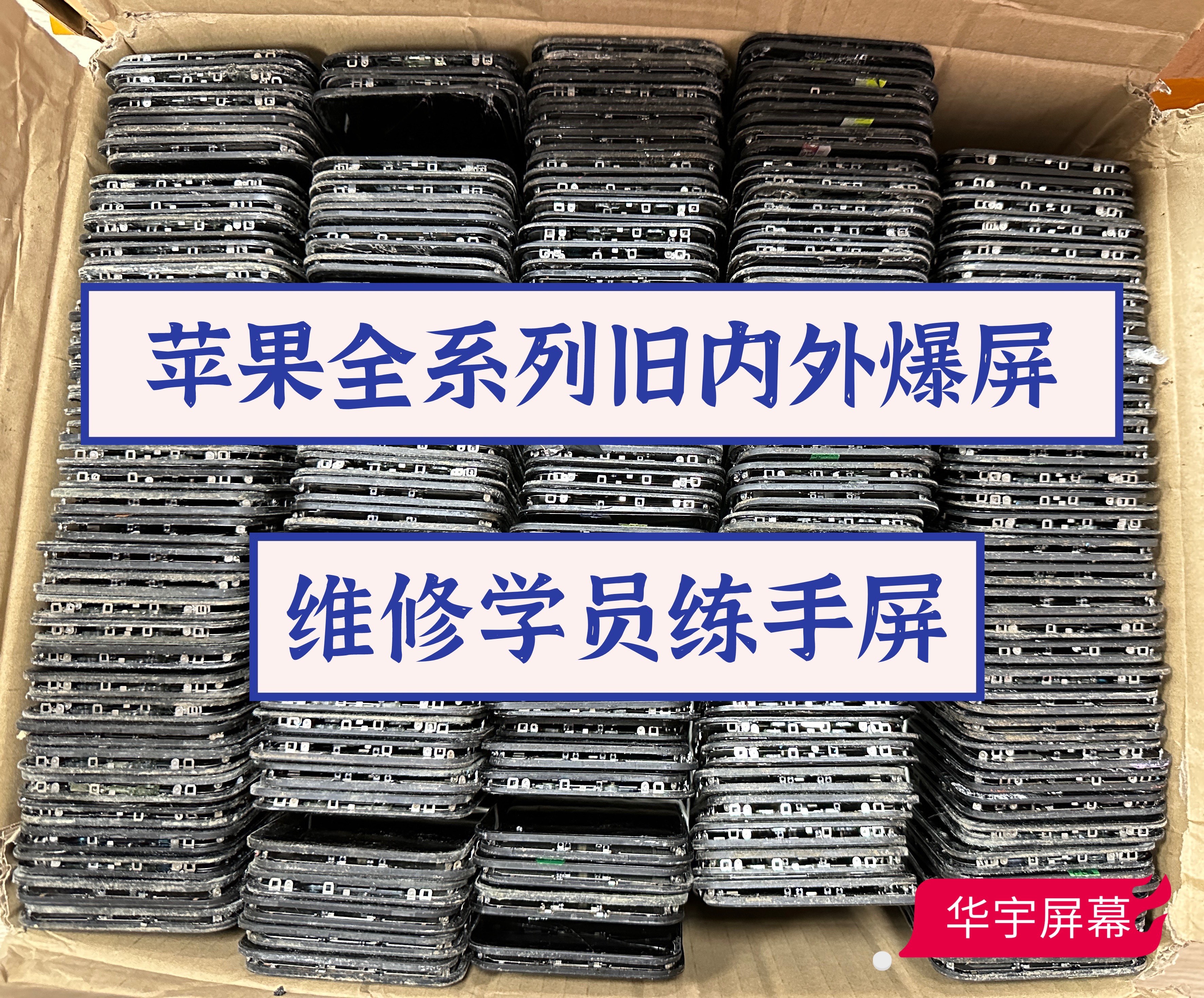 适用苹果x原装练手屏爆屏手机维修学员练手屏苹果x拆排线拆3d废屏