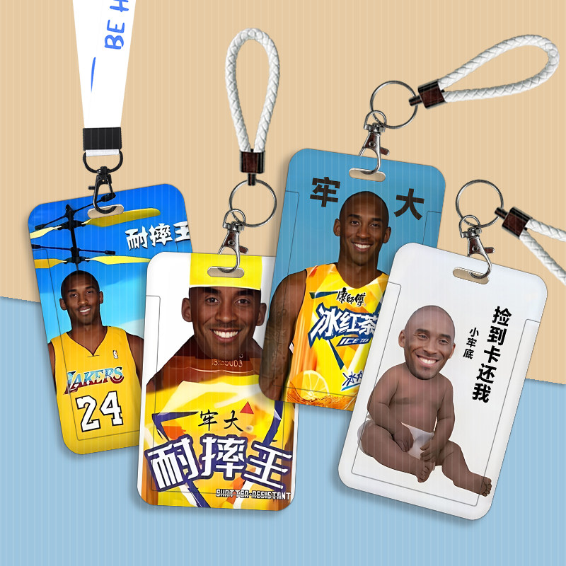 恶搞牢大表情包科比卡套学生滑盖饭卡公交卡身份证件保护套门禁