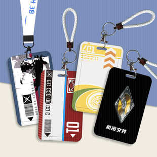 暗区突围卡套黄卡蓝卡红卡机密文件校园学生饭卡套门禁地铁公交卡