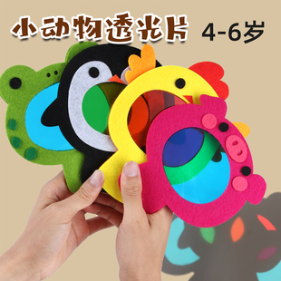 光影游戏材料科学自制教具幼儿园区域材料中大班透光片投影瑞吉欧