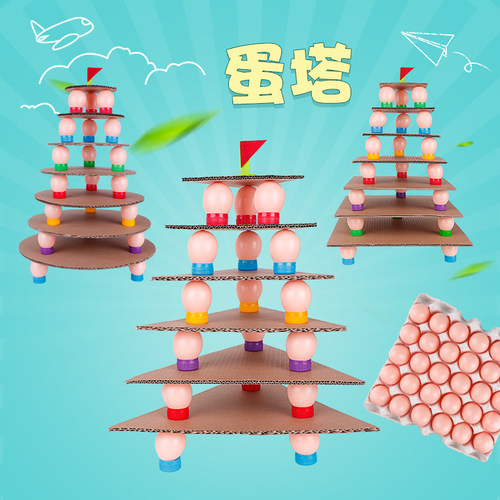 幼儿园建构区自制纸板搭建玩教具