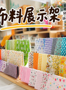 幼儿园布艺收纳布料桌面展示架diy娃娃模特服装设计美工作品材料