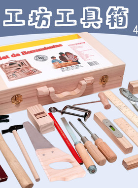 维修理木制工具箱玩具过家家