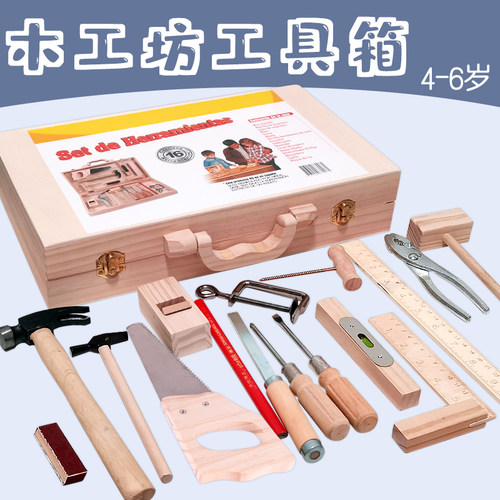 维修理木制工具箱玩具过家家