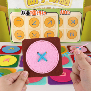 缝纽扣针线练习幼儿园大班蒙氏生活区手工编织刺绣小学生劳动课