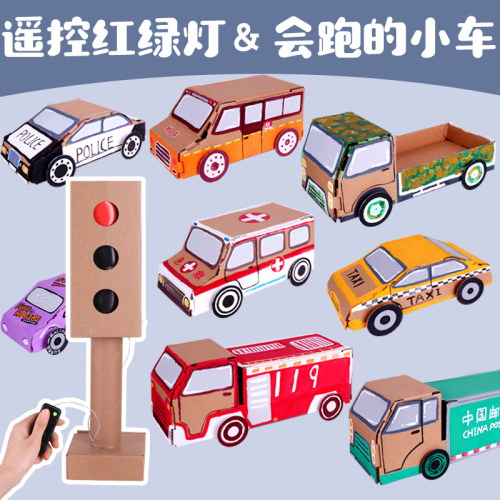 拼装涂鸦diy科技小手工