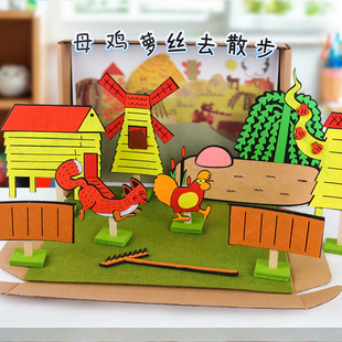 母鸡萝丝去散步不织布绘本手工diy故事剧场幼儿园语言区角玩教具
