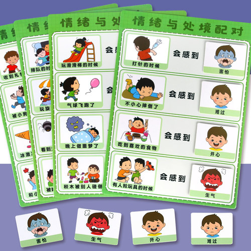 表情卡片小中班益智操作区域材料情绪识别幼儿园手工自制教玩具