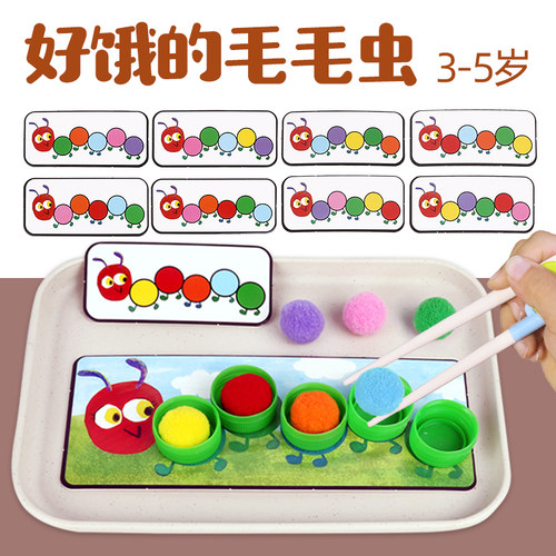 蒙氏操作区幼儿园小班夹毛球区域