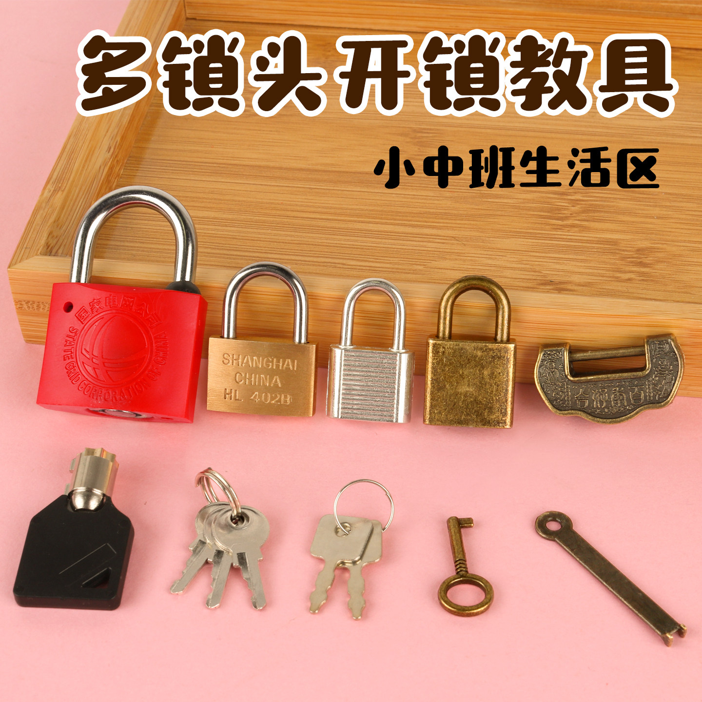 蒙氏开锁感官教具仿古元宝锁古铜色儿童开锁配对钥匙益智