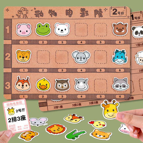 中大班数学区逻辑思维训练