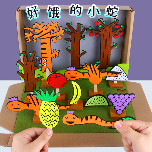 好饿的小蛇不织布绘本故事盒子diy自制手工材料包幼儿园语言区域