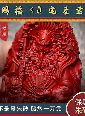 天然朱砂钟馗吊坠天师钟馗牌挂件本命护身项链平安守护