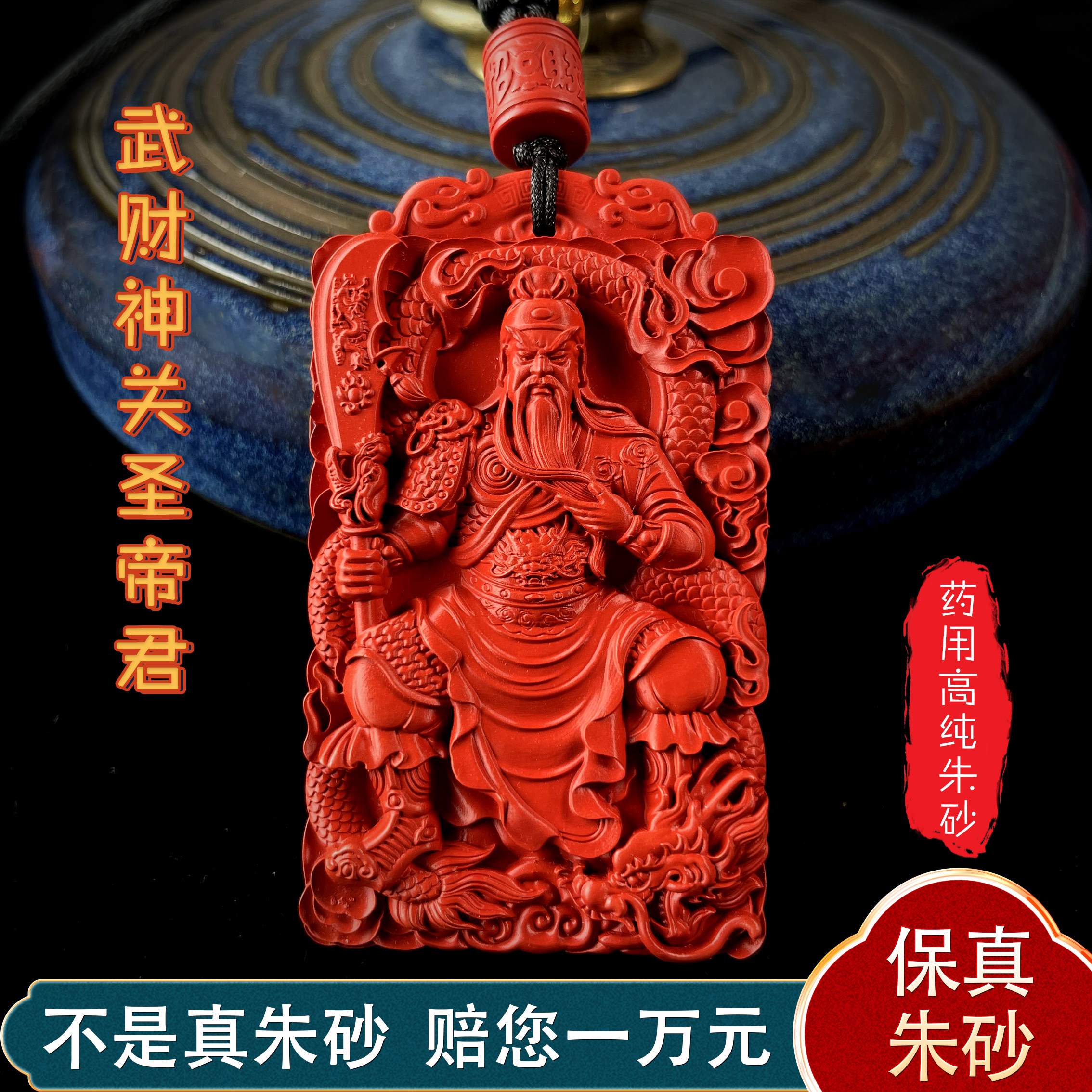 天然朱砂关羽吊坠关公牌武财神关圣帝君挂件关二爷本命护身项链