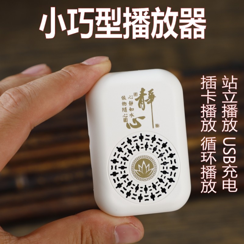 新款小型播放器外置插卡充电耳机插卡音箱/唱戏机