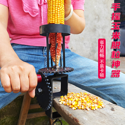 2026款新款加厚手摇玉米脱粒机