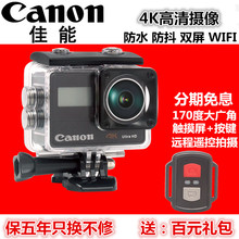 佳能运动照相机4K高清防水摄像机家用摩托骑行水下录像机DV Canon