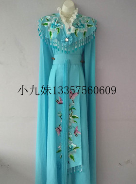 小九妹 越剧闽剧黄梅戏琼剧歌仔戏曲服装女新款花旦服 云肩花旦衣